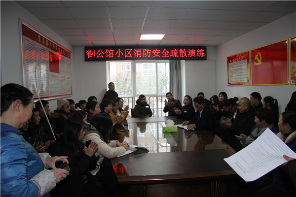 寶業(yè)集團“普及消防知識，提高應急能力”消防演練